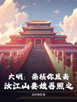 汝江山妻嫂吾照之