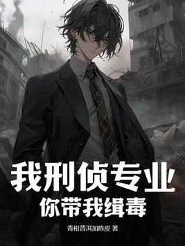 刑侦学是什么专业