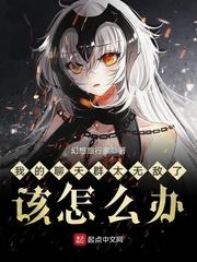 我的聊天群太无敌了该怎么办呢