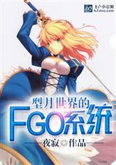 好看的型月fgo