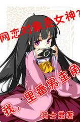 大男主番是什么