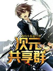 次元分享站