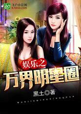娱乐之万界游戏系统