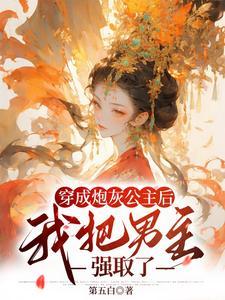 穿成炮灰宫女