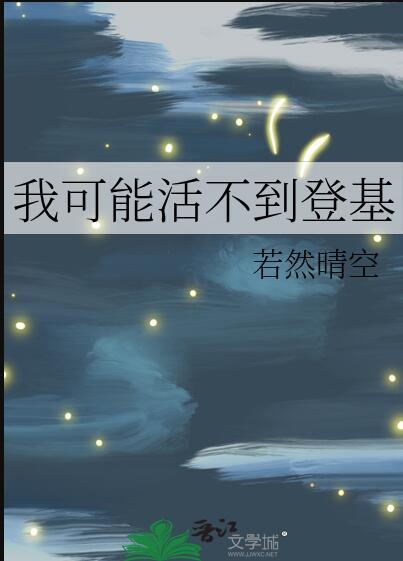 我可能活不过今天