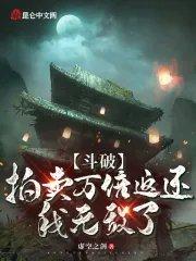 斗破苍穹拍卖会笔趣阁