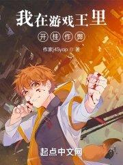 我在游戏王里玩卡牌新笔趣阁