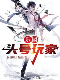 头号玩家gl