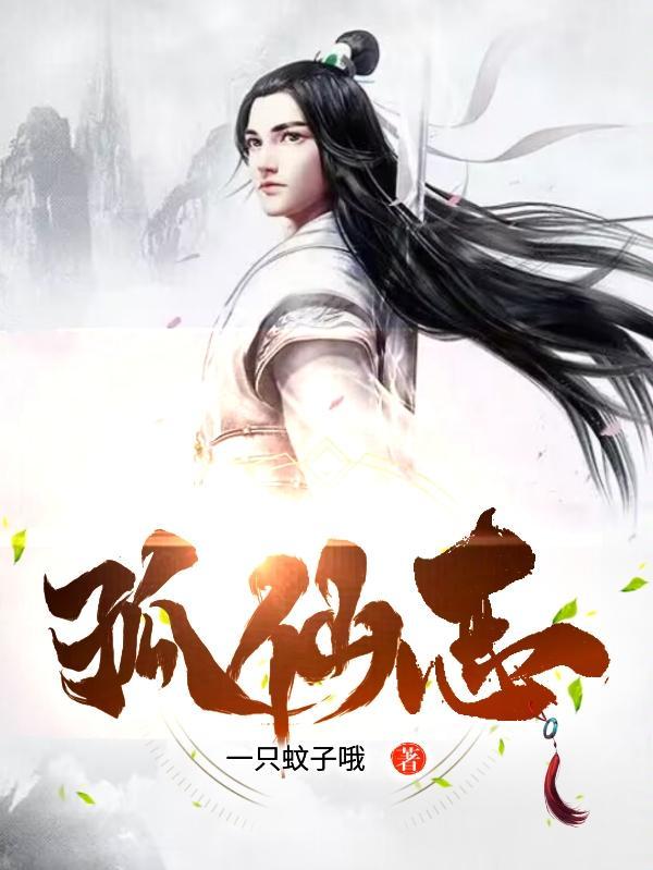 从凡人修仙开始起点