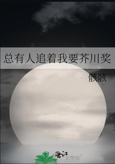 总有人向我表白[末世