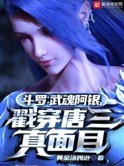 阿银武魂魂技