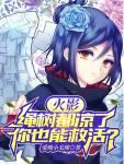 绳树加入了晓
