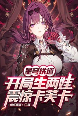 星穹铁道角色大全