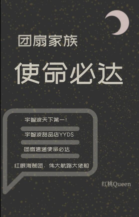 团扇家族的兄弟们综txt