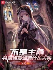 修罗场主受文推荐
