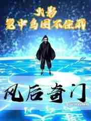 火影笼中鸟是什么意思