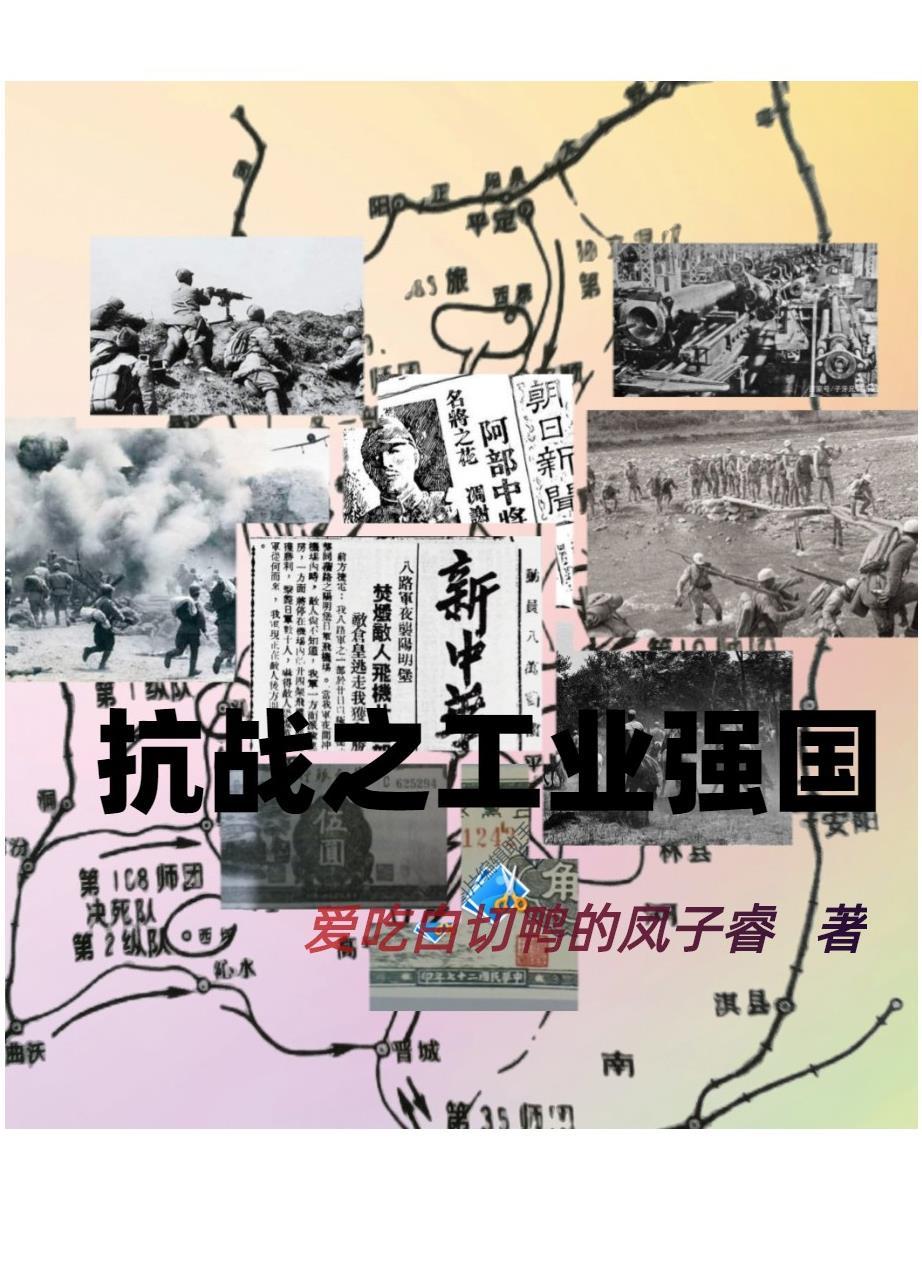 延安根据地