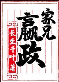 嬴政父亲的兄长