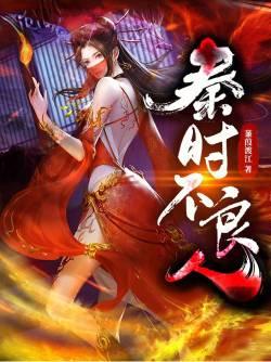 不良人吗