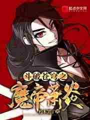 斗破苍穹 之萧炎