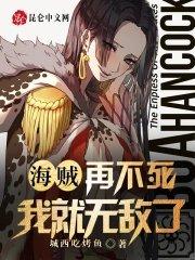 海贼王之不死中将