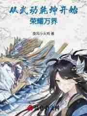 从武动乾坤开始穿越