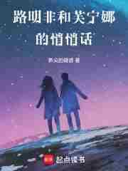 路明非最后和谁一起了