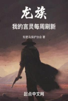 龙族言灵大全118
