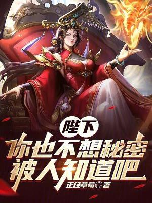 陛下