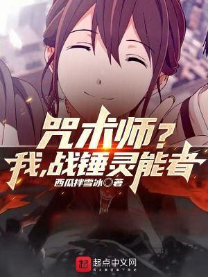 战锤40k灵能者实力