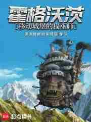 霍格沃兹城堡设计图