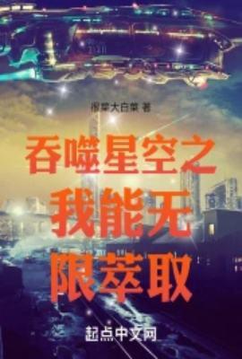 吞噬星空之我能捡属性