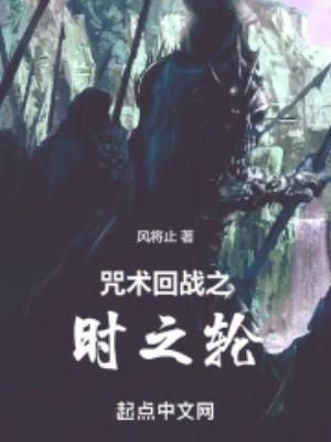 咒术回战在线观看