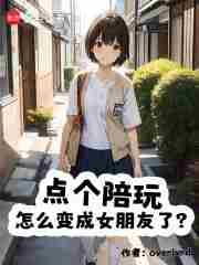 点陪玩聊什么
