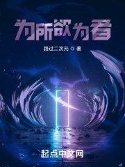 pdd为所欲为之为所欲为