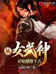 综漫从女武神聊天群下单开始