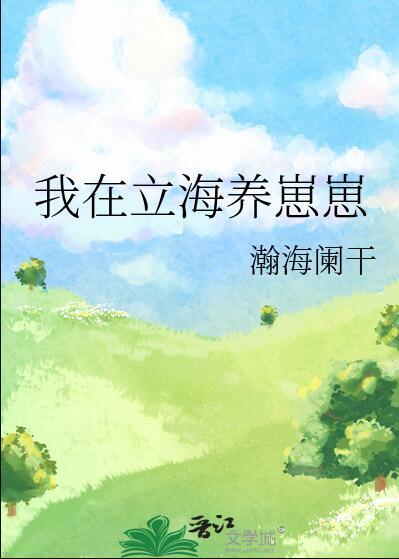 我在立海大不得不说的二三事