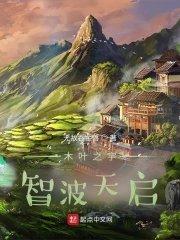 火影之宇智波之神免费阅读