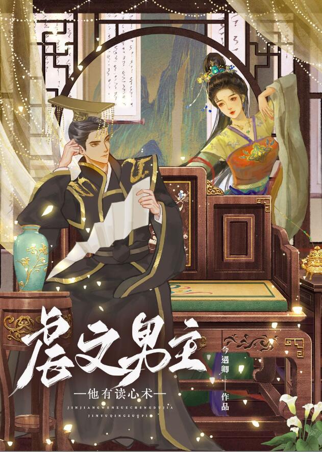 虐男主心言情