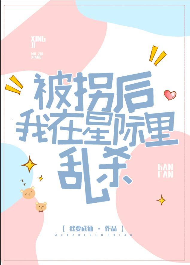 被拐后我重生了番外