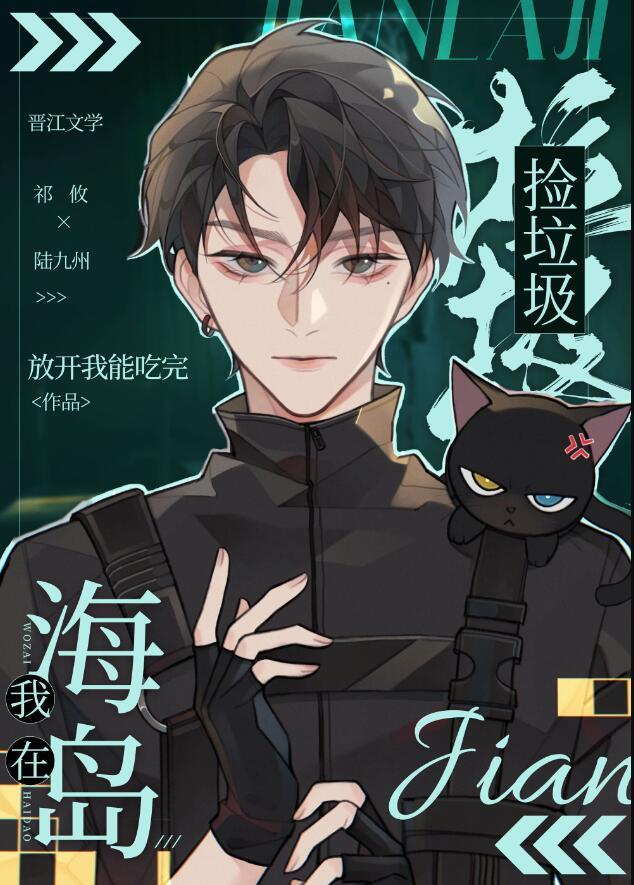 在海里捡垃圾的游戏