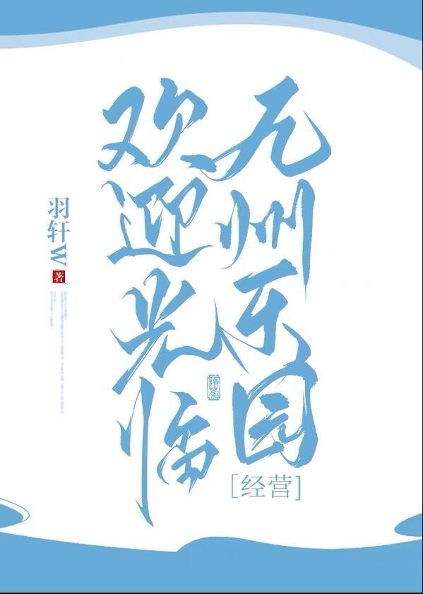 九州主题酒店