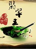 翡翠玻璃种