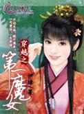 世界第一魔女