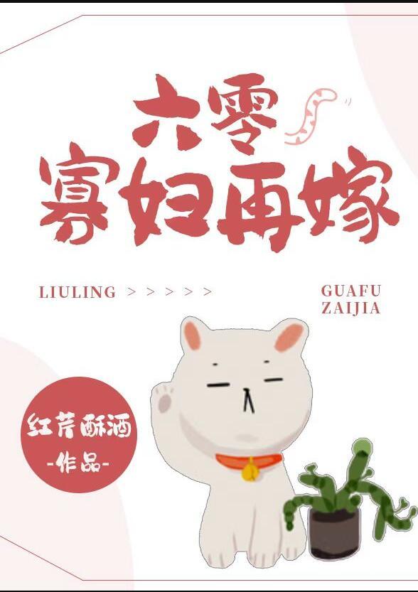 六零寡妇再嫁付燕燕是谁