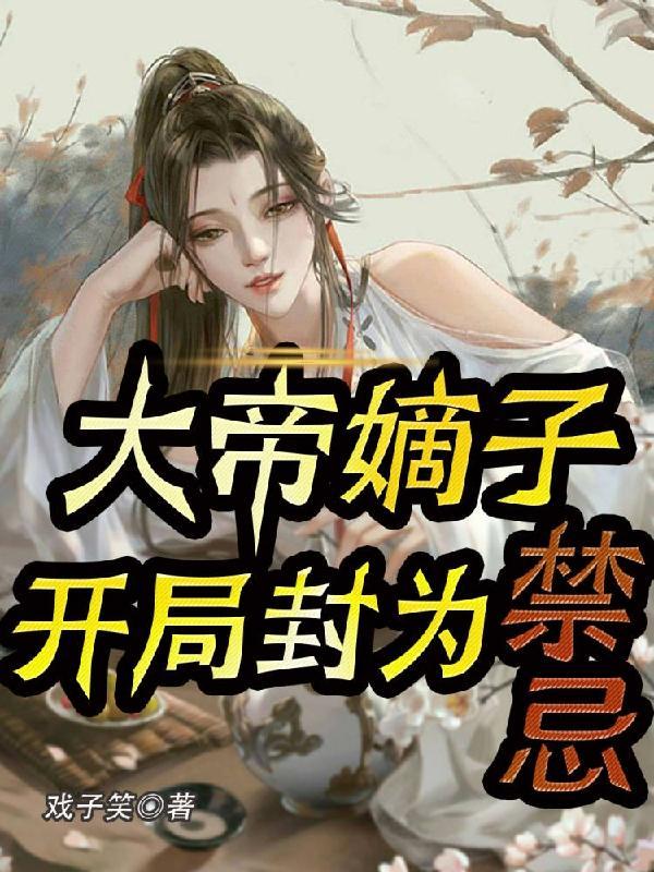 大帝类的