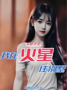 末世美女军团