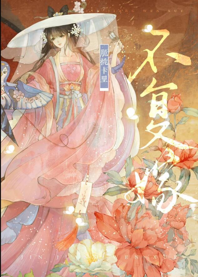 复婚不易阅读