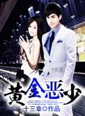 黄金全集