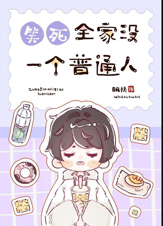 全家只有我一个男生